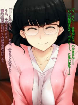 [雨傘日傘事務所][僕の妻のCG集]_00355