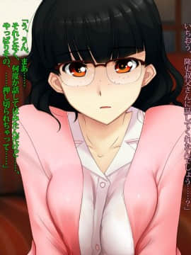 [雨傘日傘事務所][僕の妻のCG集]_00357