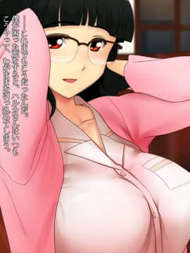 [雨傘日傘事務所][僕の妻のCG集]_00358