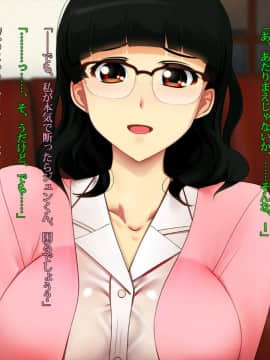 [雨傘日傘事務所][僕の妻のCG集]_00359