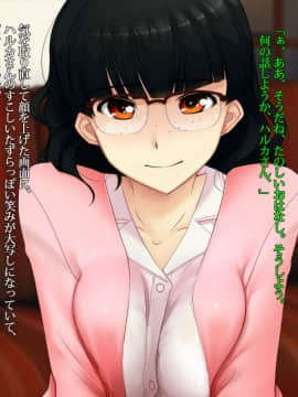 [雨傘日傘事務所][僕の妻のCG集]_00360