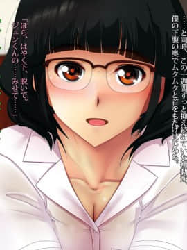 [雨傘日傘事務所][僕の妻のCG集]_00361