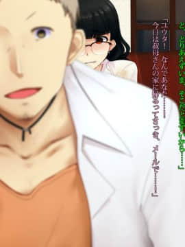 [雨傘日傘事務所][僕の妻のCG集]_00370