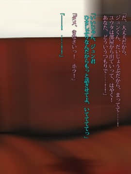 [雨傘日傘事務所][僕の妻のCG集]_00371