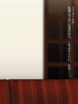 [雨傘日傘事務所][僕の妻のCG集]_00372