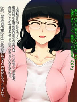 [雨傘日傘事務所][僕の妻のCG集]_00383