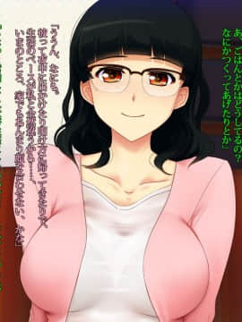 [雨傘日傘事務所][僕の妻のCG集]_00384