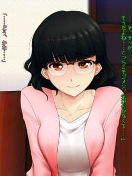 [雨傘日傘事務所][僕の妻のCG集]_00387