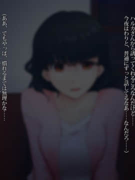 [雨傘日傘事務所][僕の妻のCG集]_00389