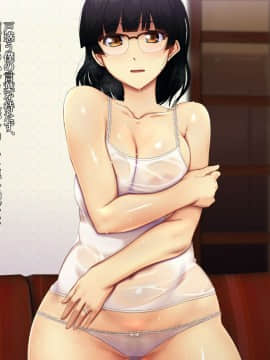 [雨傘日傘事務所][僕の妻のCG集]_00394