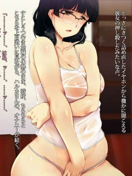 [雨傘日傘事務所][僕の妻のCG集]_00395