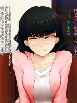 [雨傘日傘事務所][僕の妻のCG集]_00409