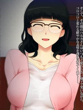 [雨傘日傘事務所][僕の妻のCG集]_00416