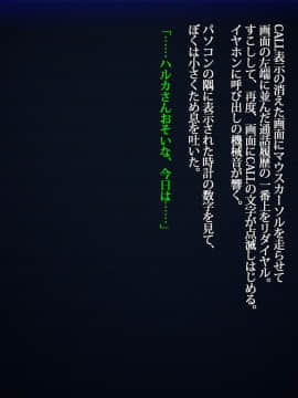 [雨傘日傘事務所][僕の妻のCG集]_00431