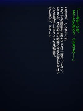 [雨傘日傘事務所][僕の妻のCG集]_00432