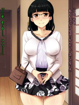 [雨傘日傘事務所][僕の妻のCG集]_00438