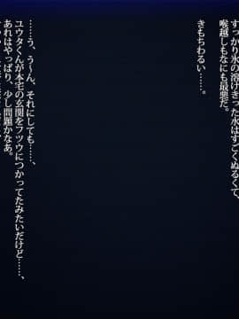 [雨傘日傘事務所][僕の妻のCG集]_00449