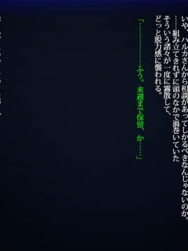 [雨傘日傘事務所][僕の妻のCG集]_00485