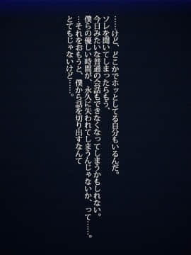 [雨傘日傘事務所][僕の妻のCG集]_00517