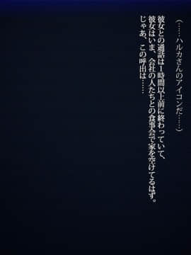 [雨傘日傘事務所][僕の妻のCG集]_00520