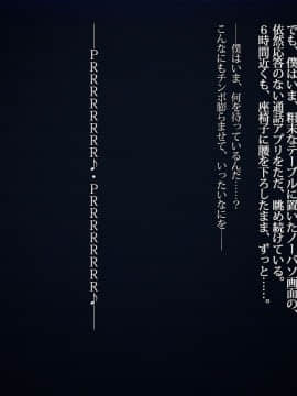 [雨傘日傘事務所][僕の妻のCG集]_00542