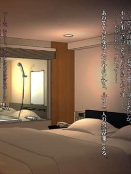 [雨傘日傘事務所][僕の妻のCG集]_00557