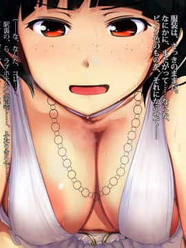 [雨傘日傘事務所][僕の妻のCG集]_00558