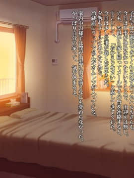 [雨傘日傘事務所][僕の妻のCG集]_00587