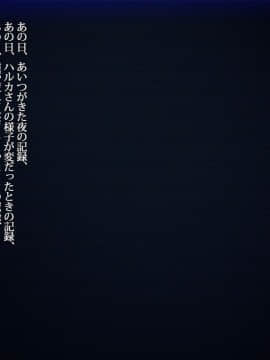 [雨傘日傘事務所][僕の妻のCG集]_00590