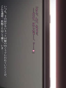 [雨傘日傘事務所][僕の妻のCG集]_00633