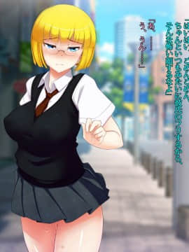 [雨傘日傘事務所][ぼくのおさななじみのCG集]_009_bokuno_1600_01_08