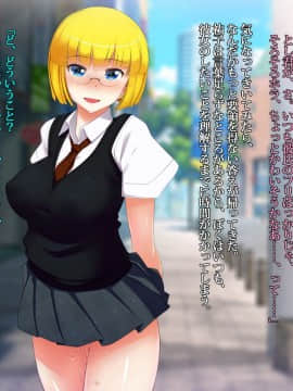 [雨傘日傘事務所][ぼくのおさななじみのCG集]_010_bokuno_1600_01_09