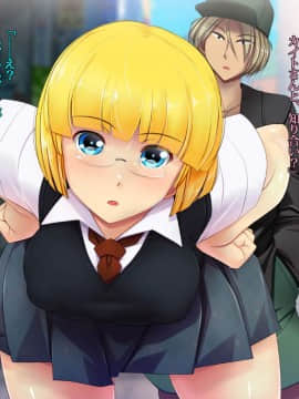 [雨傘日傘事務所][ぼくのおさななじみのCG集]_014_bokuno_1600_01_13