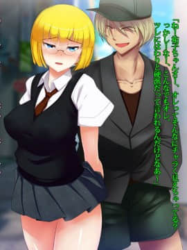 [雨傘日傘事務所][ぼくのおさななじみのCG集]_017_bokuno_1600_01_16