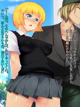 [雨傘日傘事務所][ぼくのおさななじみのCG集]_018_bokuno_1600_01_17