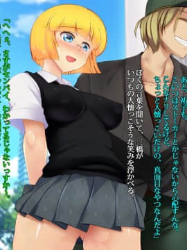 [雨傘日傘事務所][ぼくのおさななじみのCG集]_021_bokuno_1600_01_20