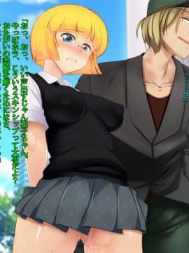 [雨傘日傘事務所][ぼくのおさななじみのCG集]_022_bokuno_1600_01_21