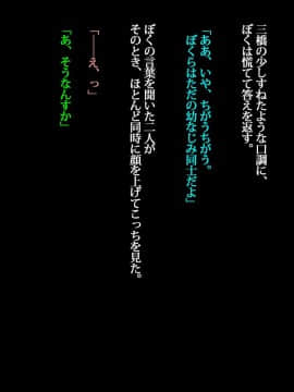 [雨傘日傘事務所][ぼくのおさななじみのCG集]_024_bokuno_1600_01_23