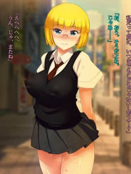 [雨傘日傘事務所][ぼくのおさななじみのCG集]_029_bokuno_1600_01_28