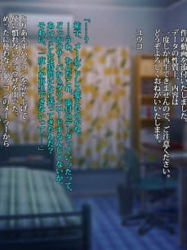 [雨傘日傘事務所][ぼくのおさななじみのCG集]_032_bokuno_1600_01_31