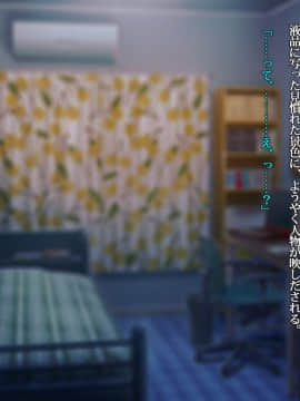 [雨傘日傘事務所][ぼくのおさななじみのCG集]_034_bokuno_1600_01_33