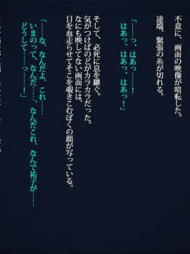 [雨傘日傘事務所][ぼくのおさななじみのCG集]_052_bokuno_1600_02_18