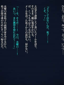 [雨傘日傘事務所][ぼくのおさななじみのCG集]_054_bokuno_1600_02_20