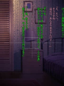 [雨傘日傘事務所][ぼくのおさななじみのCG集]_056_bokuno_1600_02_22