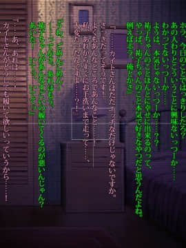 [雨傘日傘事務所][ぼくのおさななじみのCG集]_057_bokuno_1600_02_23