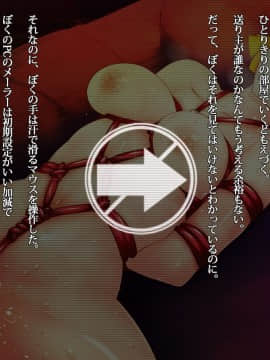 [雨傘日傘事務所][ぼくのおさななじみのCG集]_102_bokuno_1600_03_44