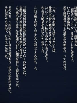 [雨傘日傘事務所][ぼくのおさななじみのCG集]_144_bokuno_1600_05_04