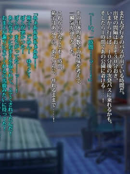 [雨傘日傘事務所][ぼくのおさななじみのCG集]_158_bokuno_1600_05_18