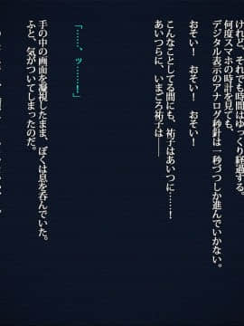 [雨傘日傘事務所][ぼくのおさななじみのCG集]_160_bokuno_1600_05_20