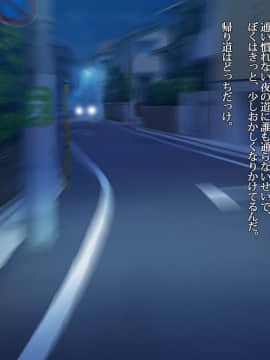 [雨傘日傘事務所][ぼくのおさななじみのCG集]_208_bokuno_1600_05_68